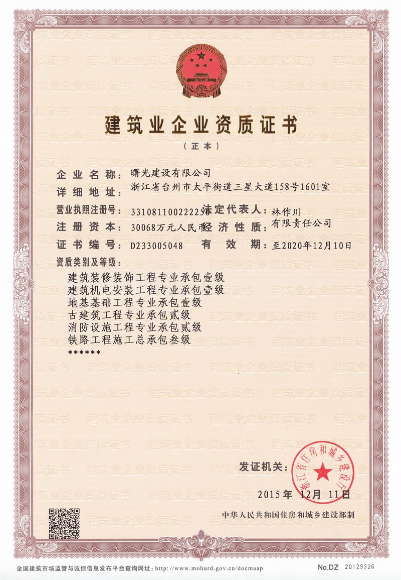 02-资质证书-2.jpg